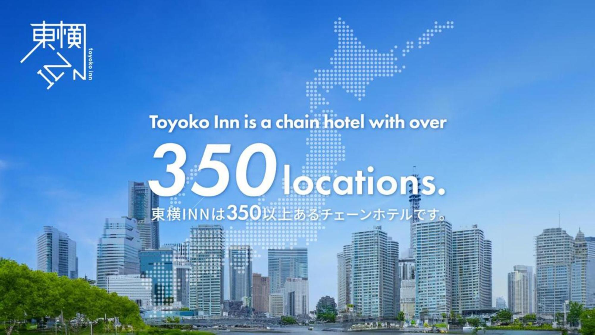 Toyoko Inn Nagoya-Eki Sakuradori-Guchi Honkan Экстерьер фото